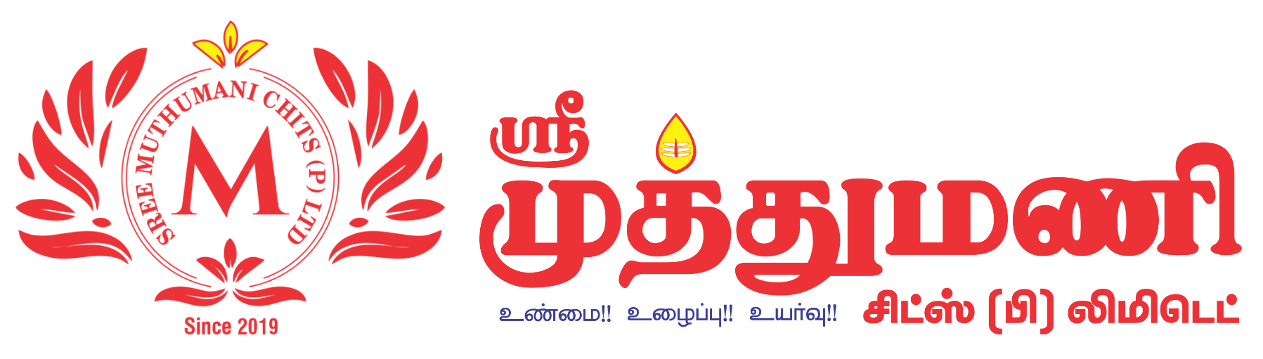 Sree Muthumani Chits Logo